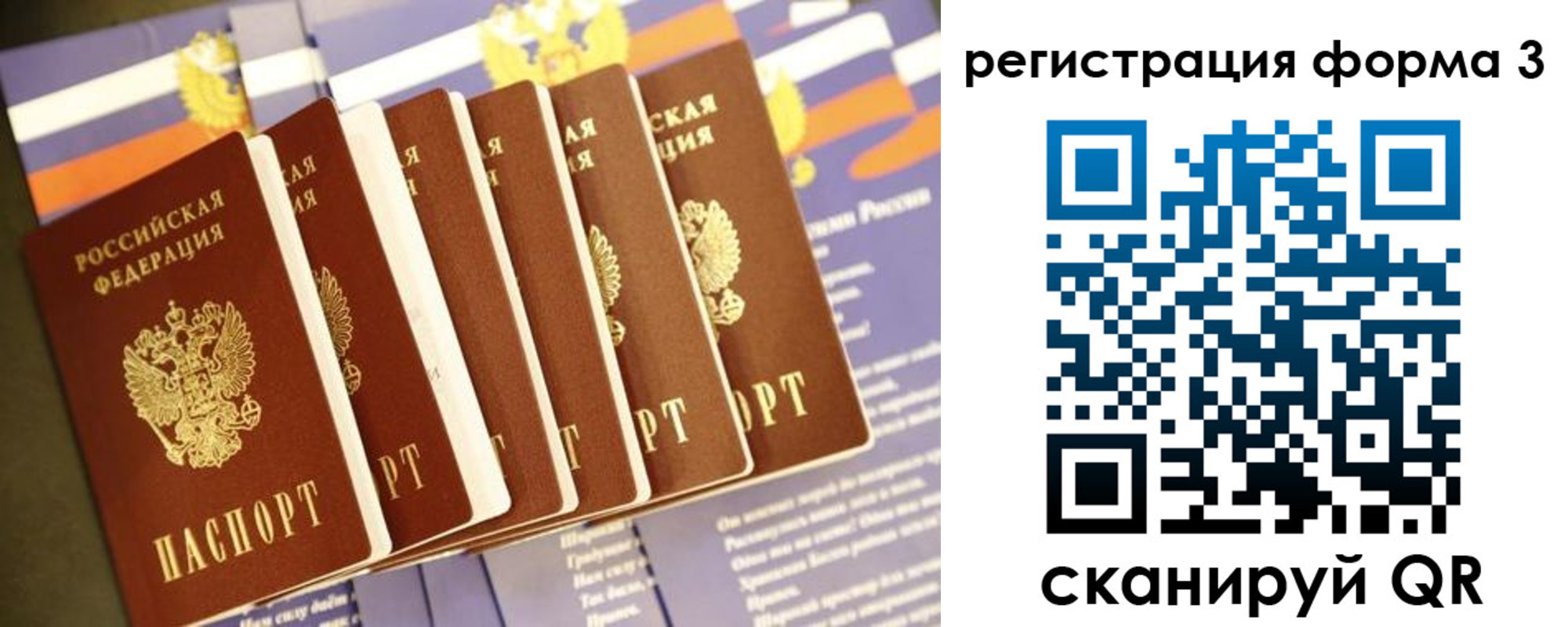 прописка для кредита в Биробиджане