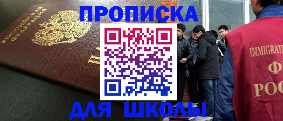 временная регистрация в квартире в Биробиджане