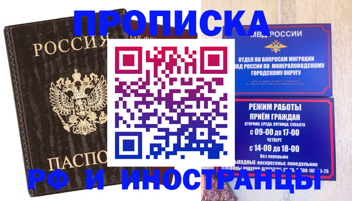 временная регистрация госуслуги в Биробиджане